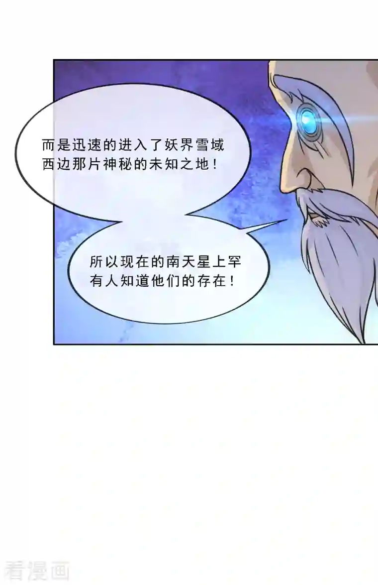 解离妖圣第291话 短暂的安宁2