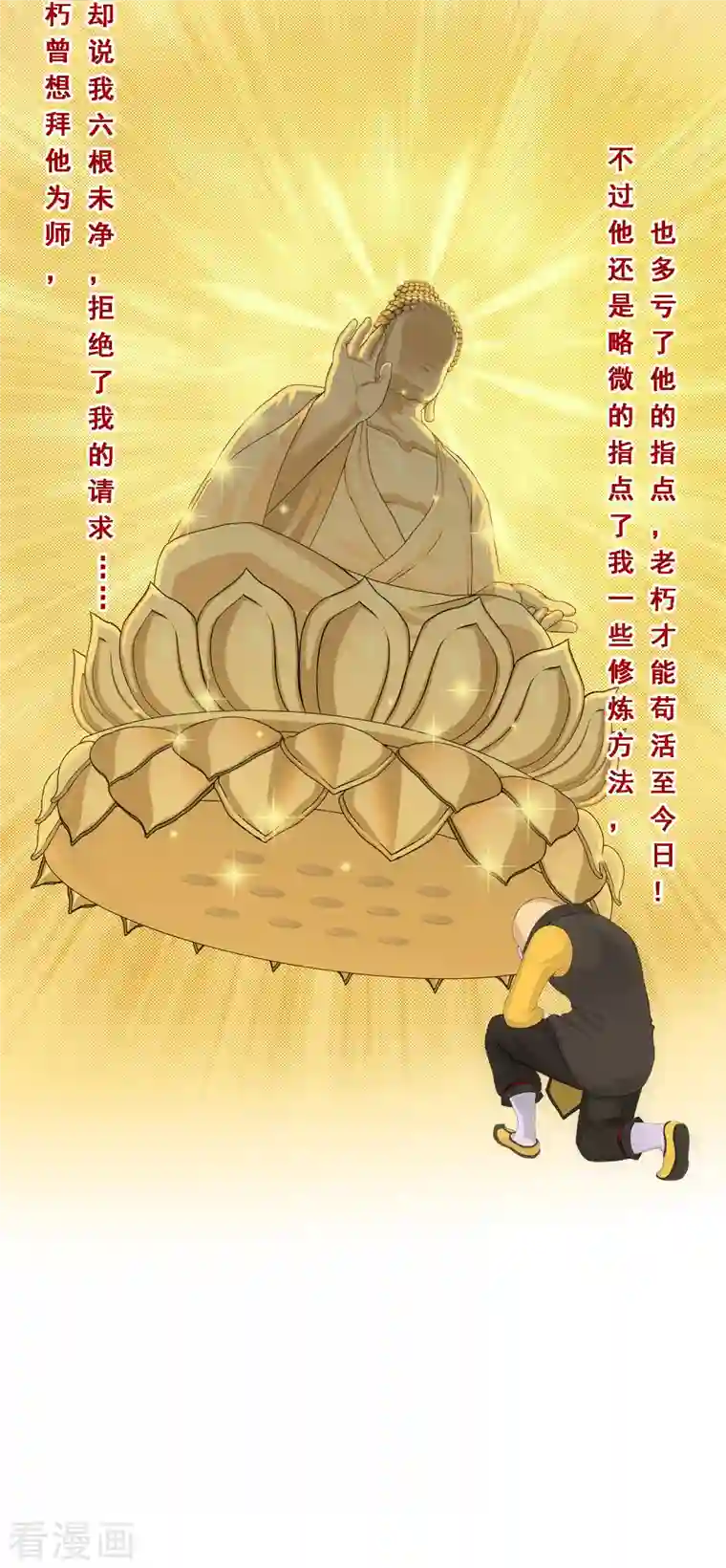 解离妖圣第291话 短暂的安宁2