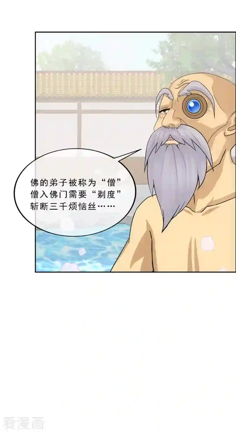 解离妖圣第291话 短暂的安宁2