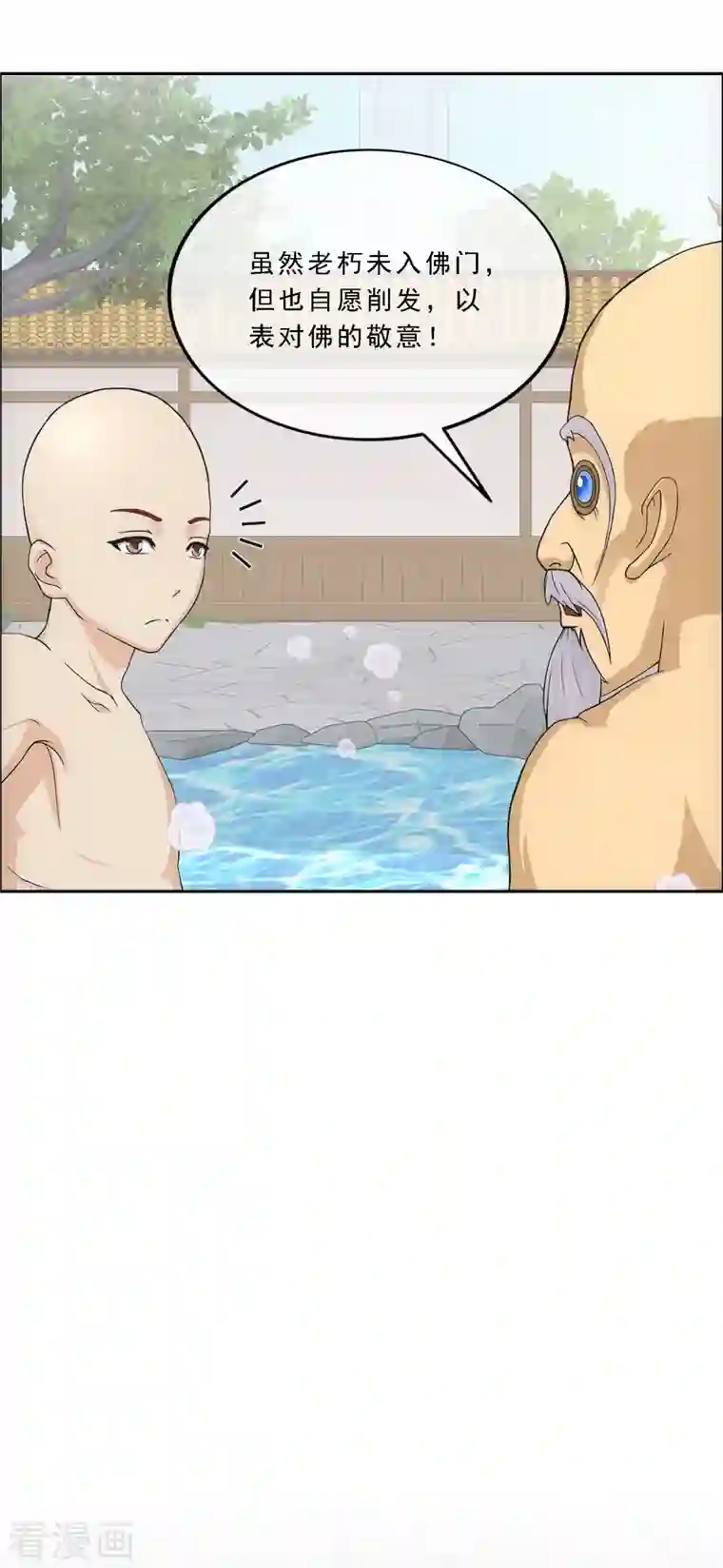 解离妖圣第291话 短暂的安宁2