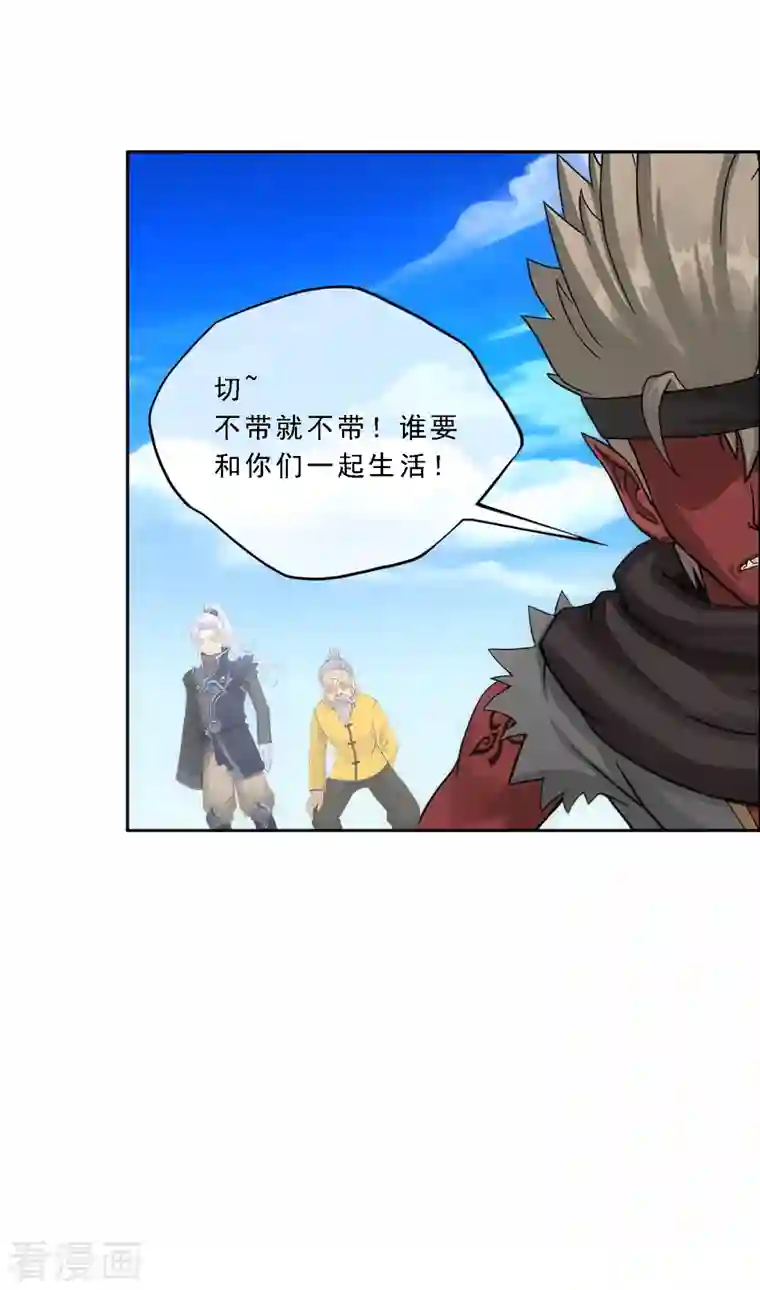 解离妖圣第291话 短暂的安宁2