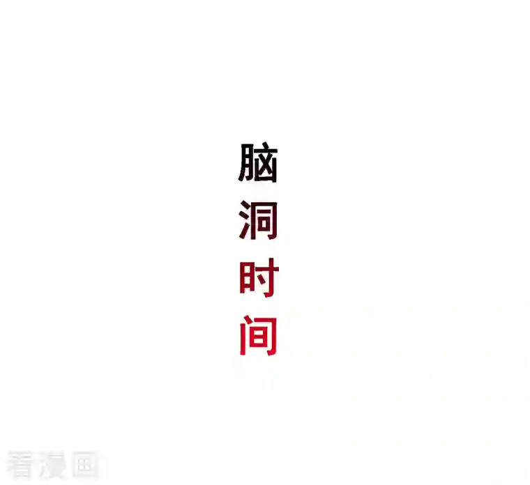 解离妖圣第291话 短暂的安宁2