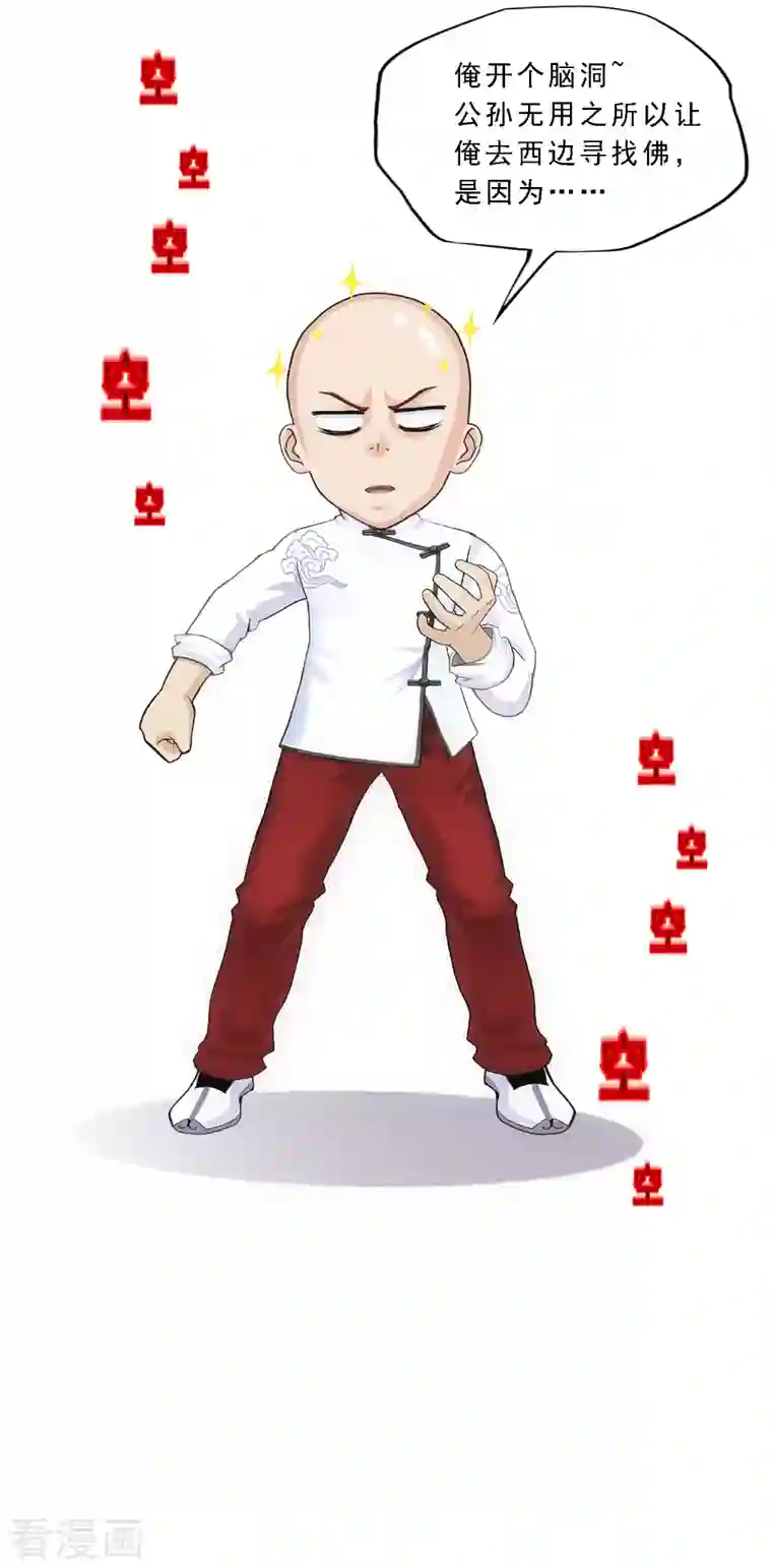 解离妖圣第291话 短暂的安宁2