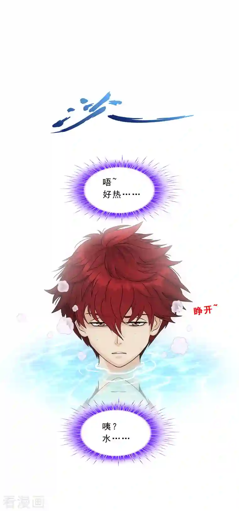 解离妖圣第291话 短暂的安宁2