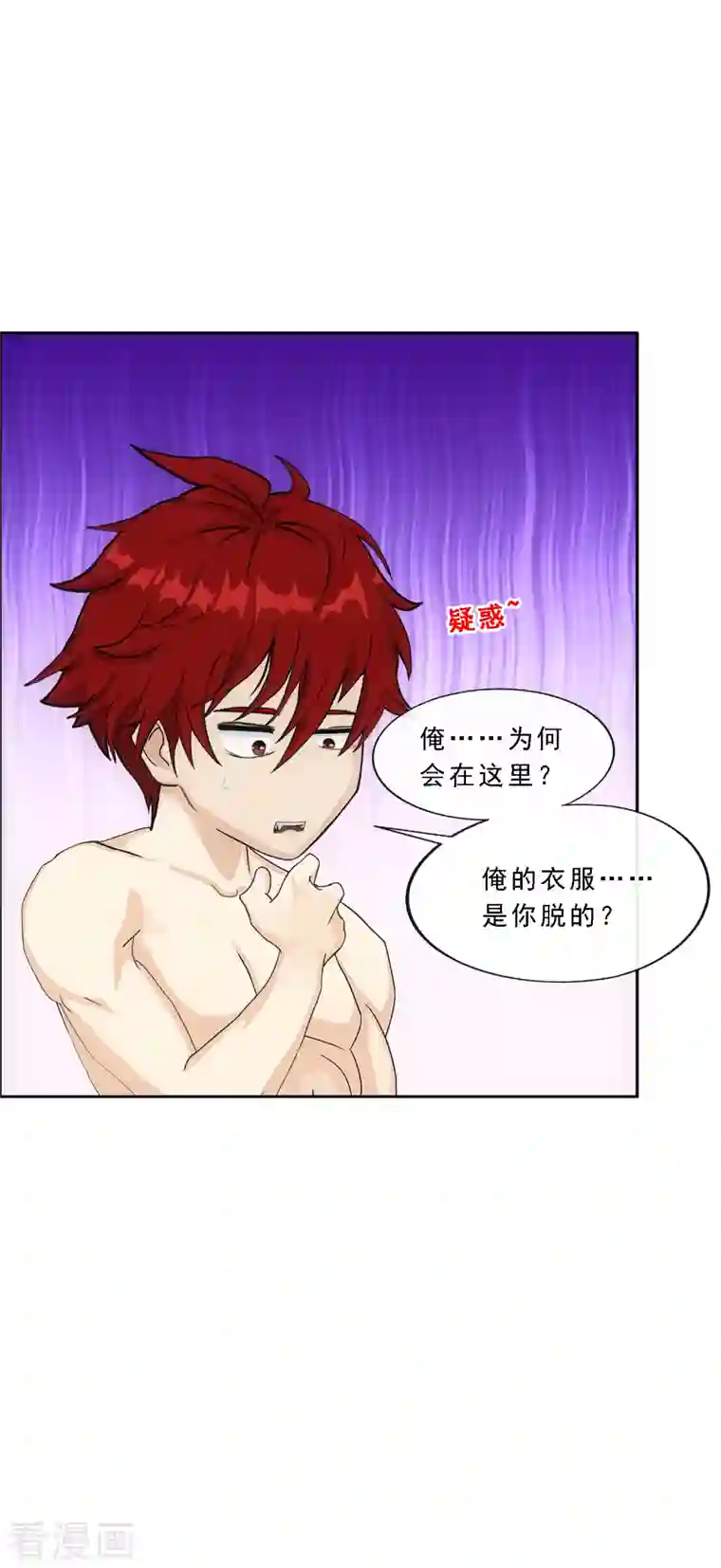 解离妖圣第291话 短暂的安宁2