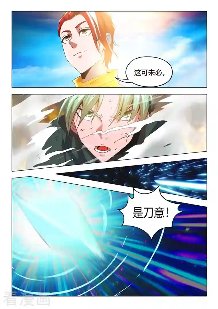 武神主宰第500话