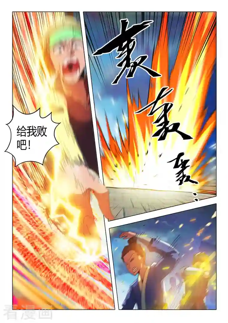 武神主宰第500话