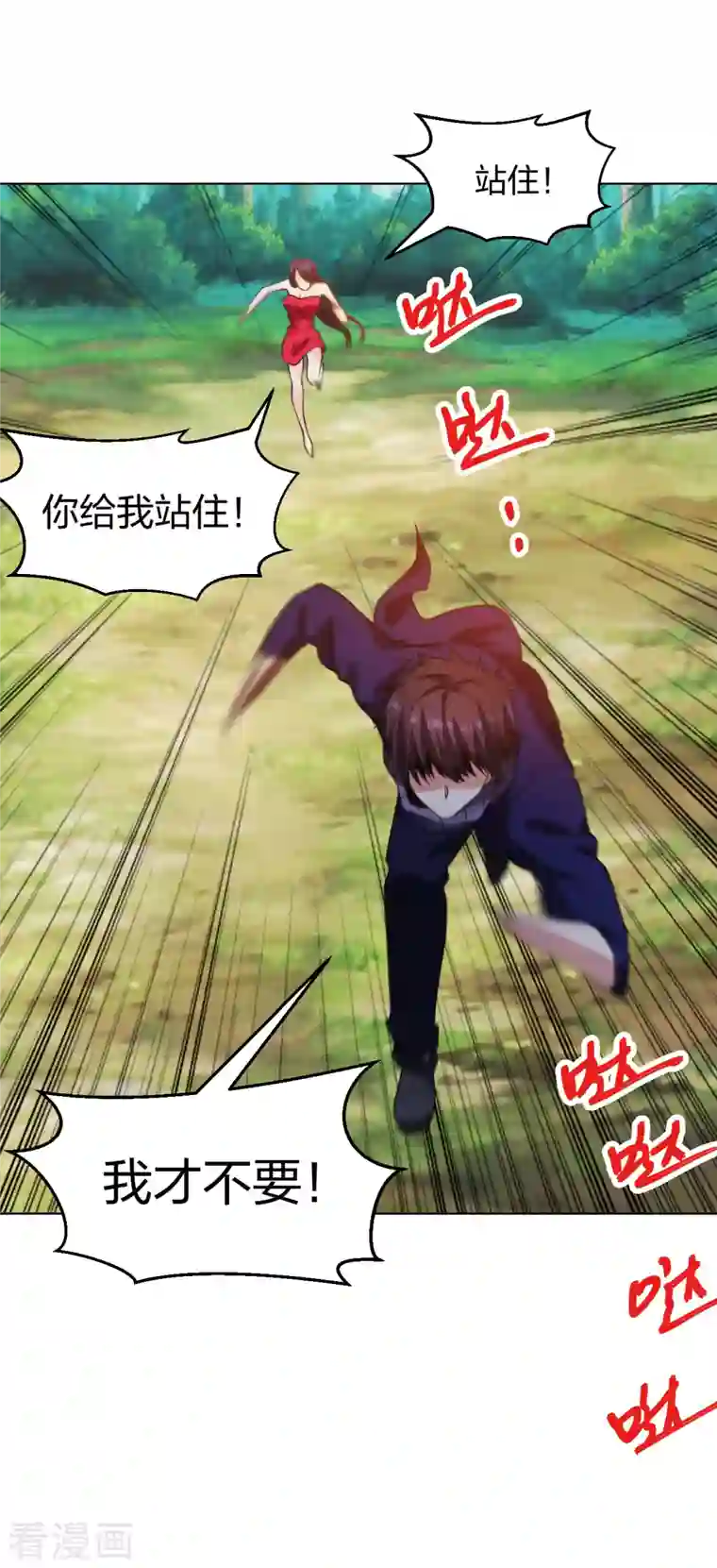 医等狂兵第200话 温泉春光