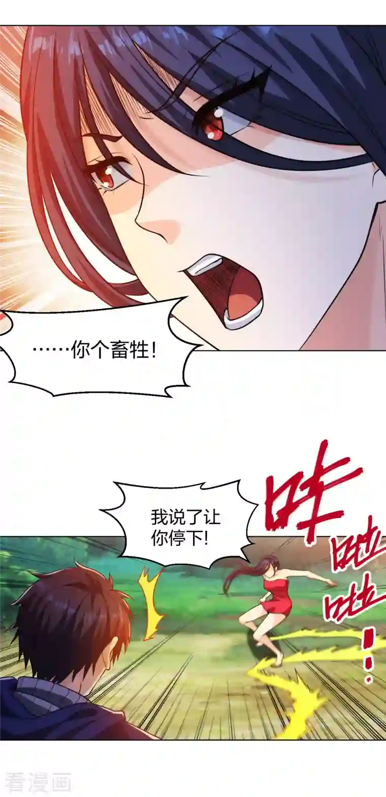 医等狂兵第200话 温泉春光