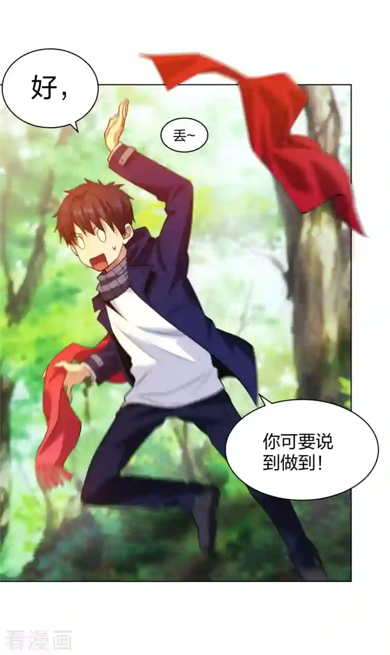 医等狂兵第200话 温泉春光