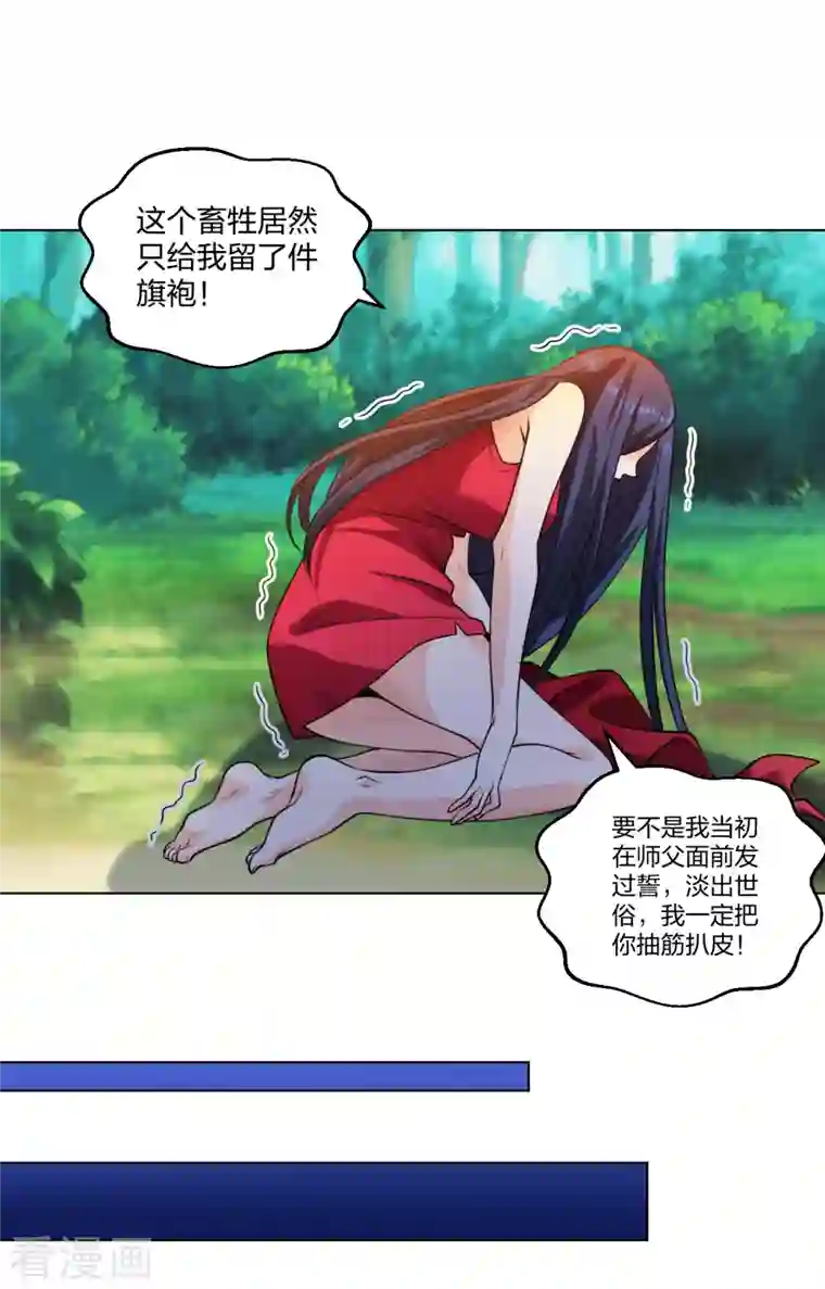 医等狂兵第200话 温泉春光