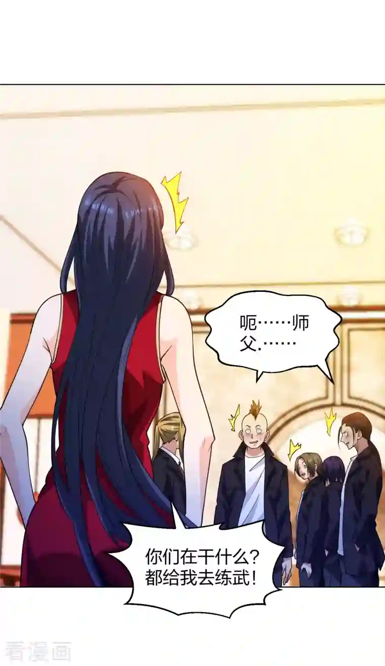 医等狂兵第200话 温泉春光