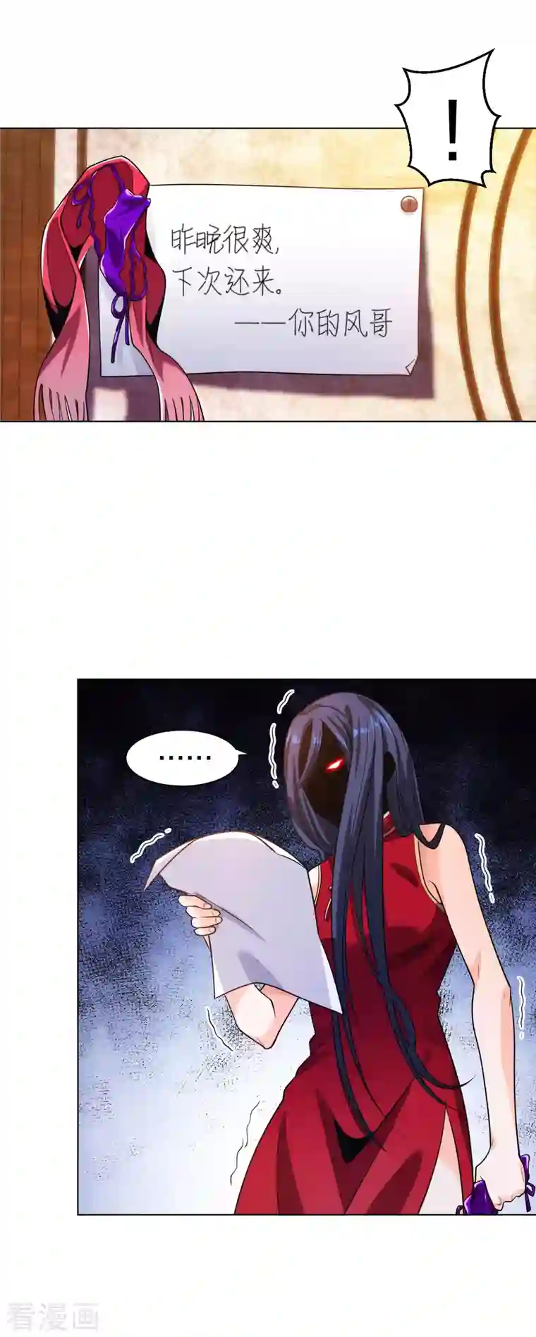 医等狂兵第200话 温泉春光