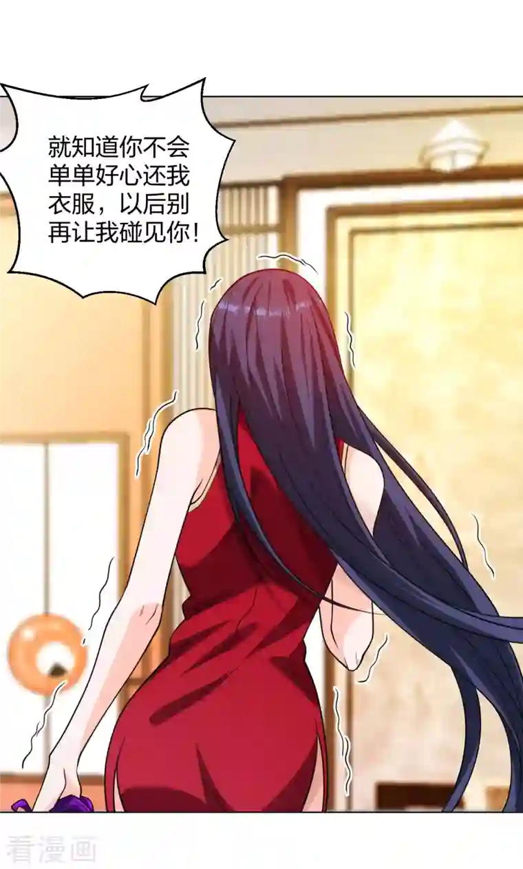 医等狂兵第200话 温泉春光