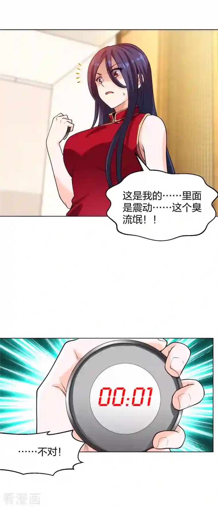 医等狂兵第200话 温泉春光