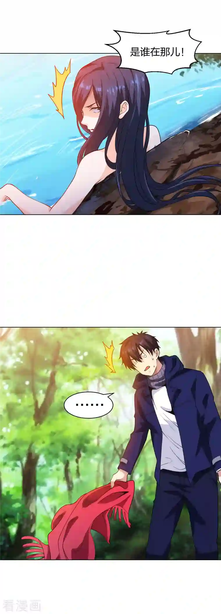 医等狂兵第200话 温泉春光