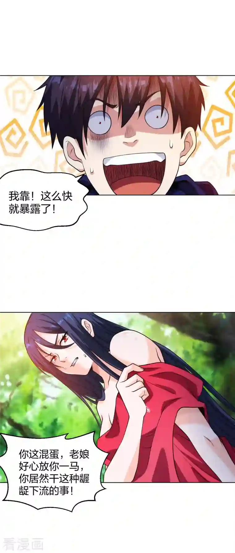 医等狂兵第200话 温泉春光