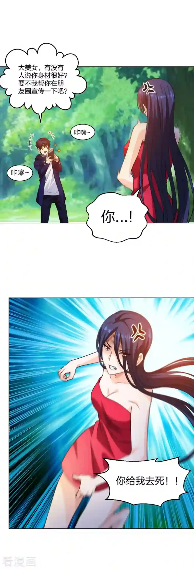 医等狂兵第200话 温泉春光