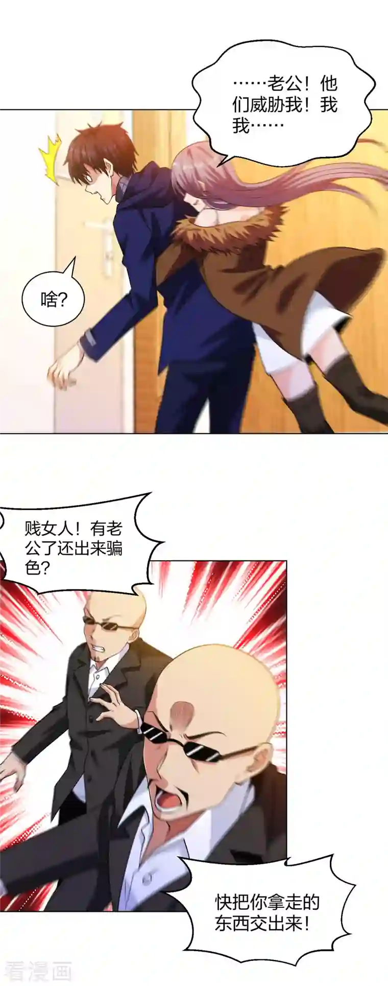 医等狂兵第201话 以牙还牙