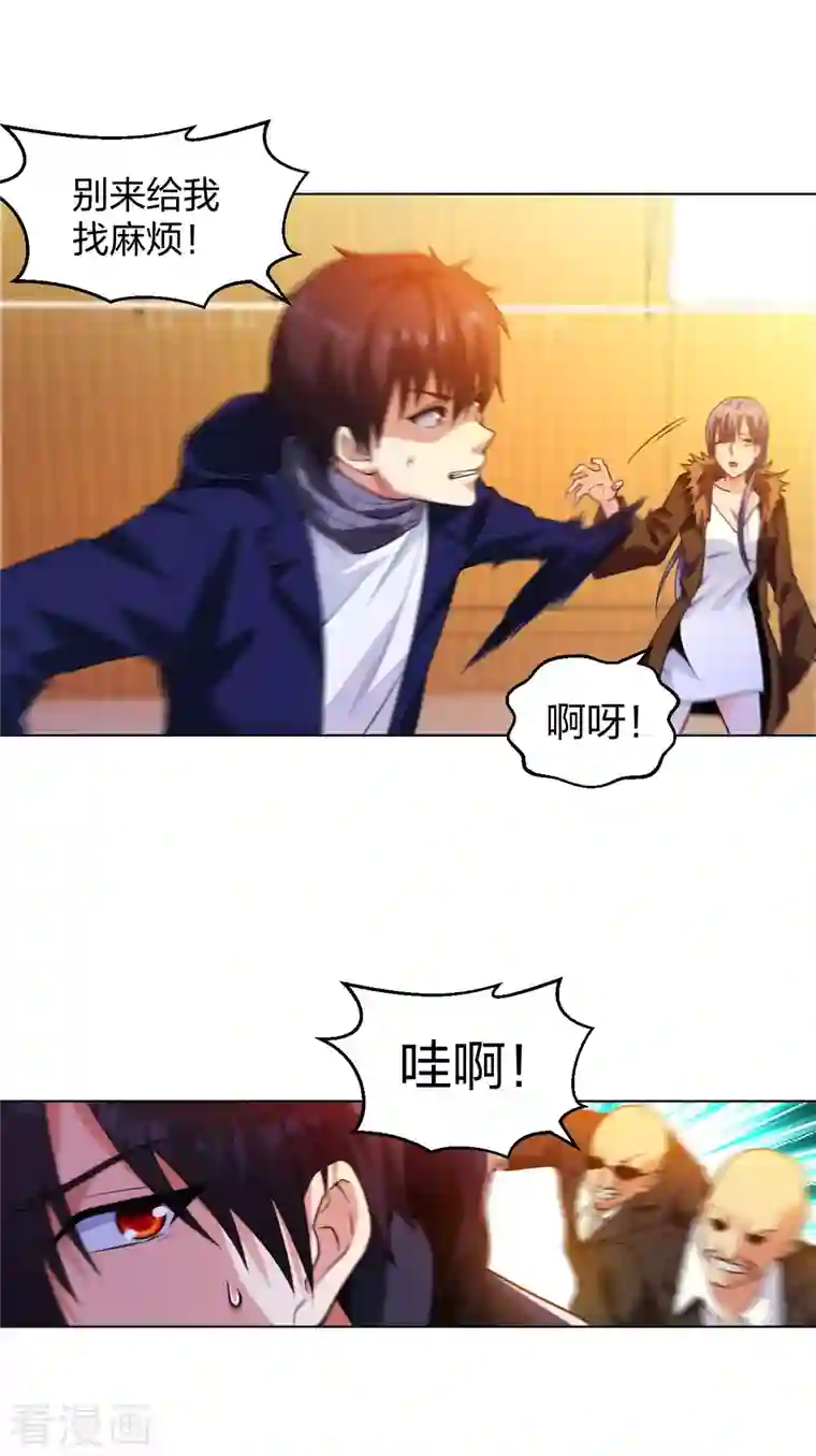 医等狂兵第201话 以牙还牙