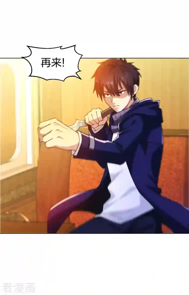 医等狂兵第201话 以牙还牙