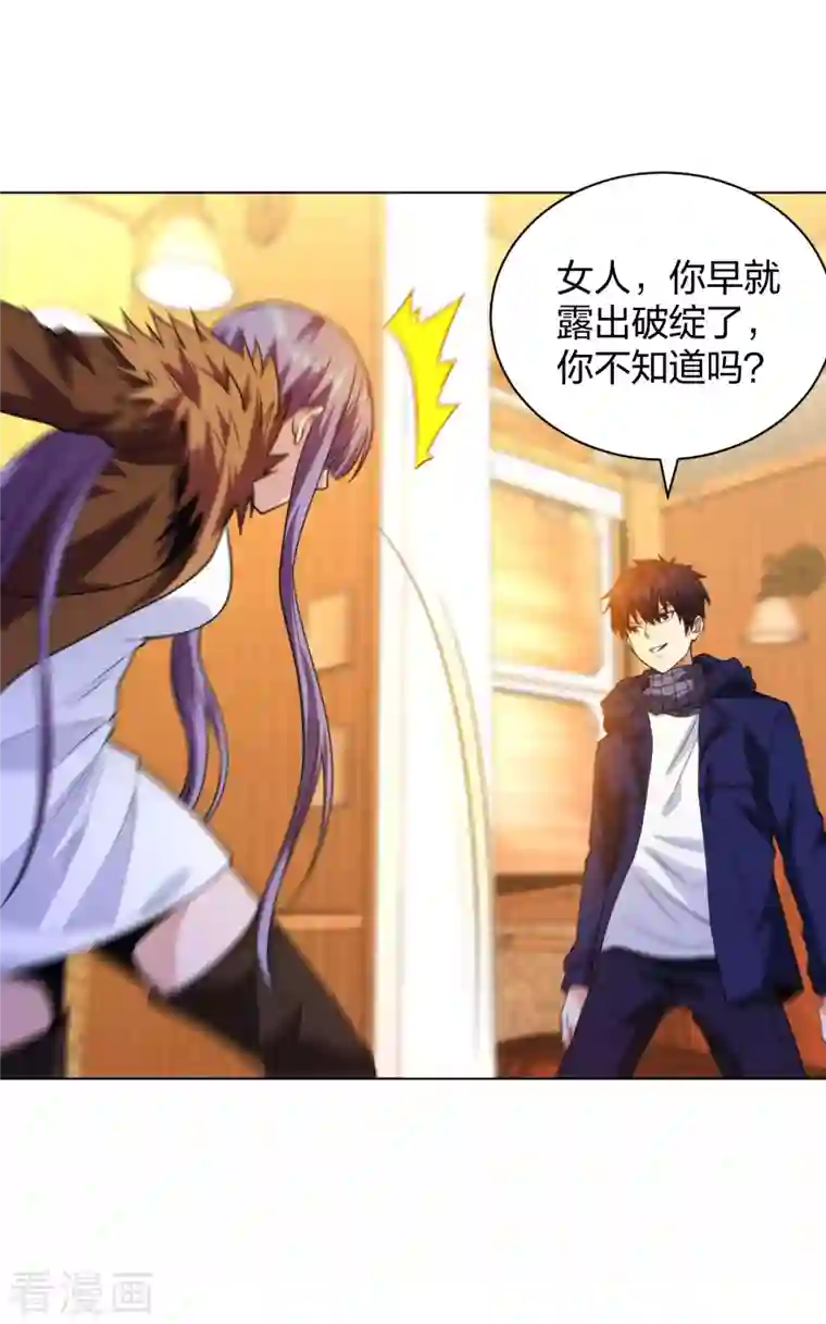 医等狂兵第201话 以牙还牙