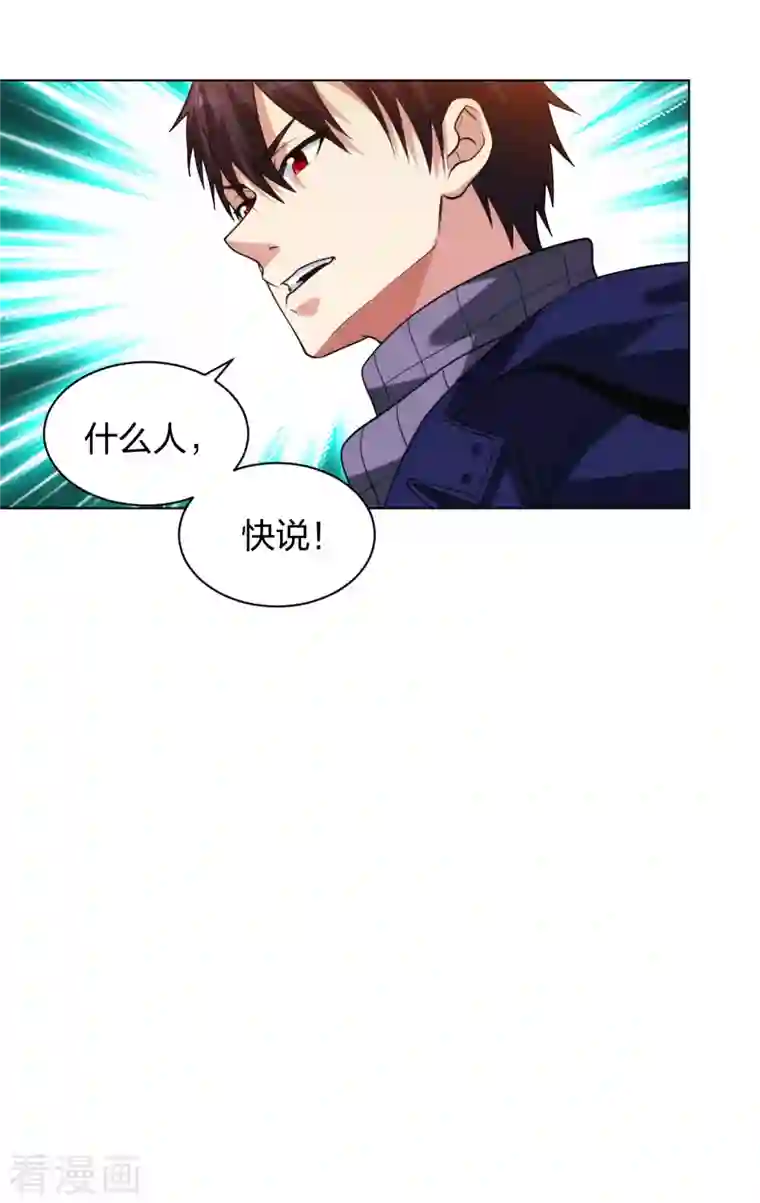 医等狂兵第201话 以牙还牙