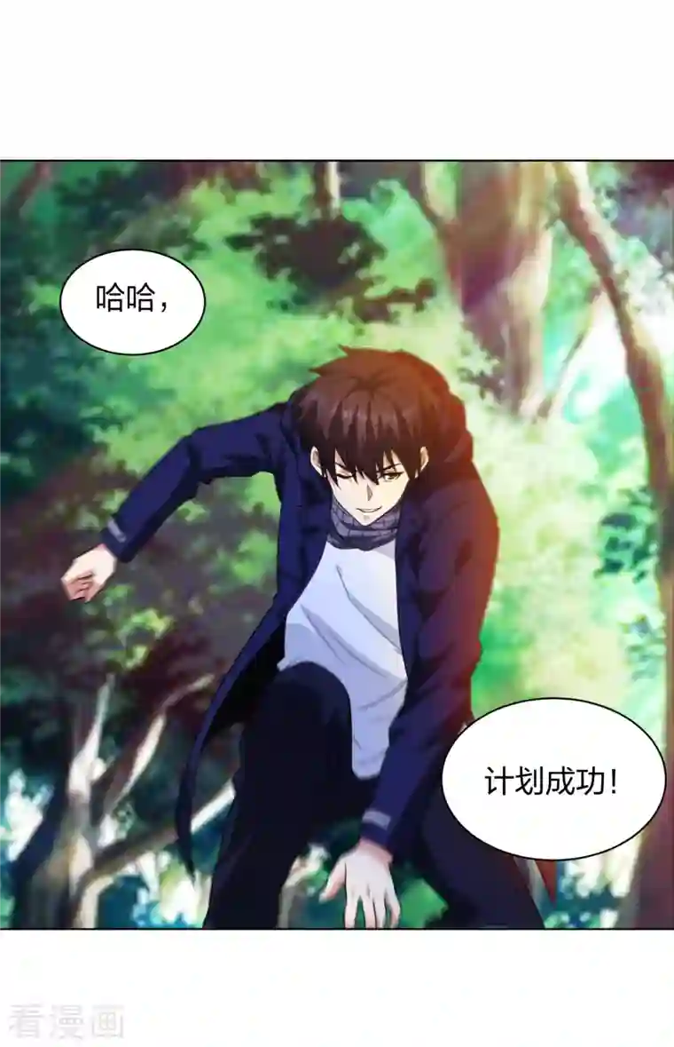 医等狂兵第201话 以牙还牙