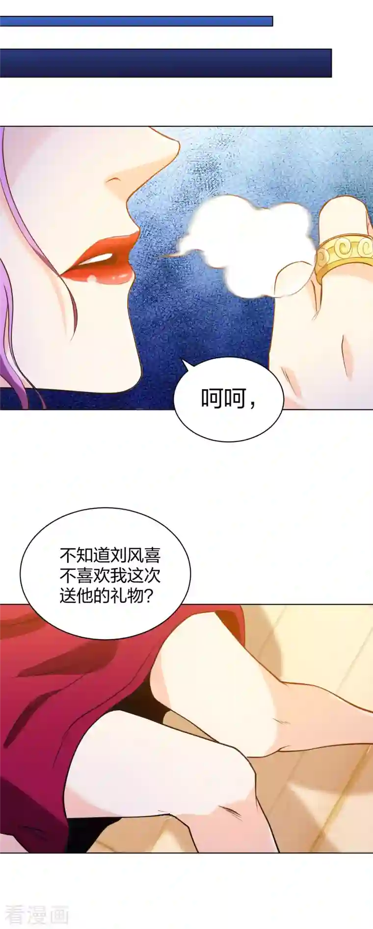 医等狂兵第201话 以牙还牙