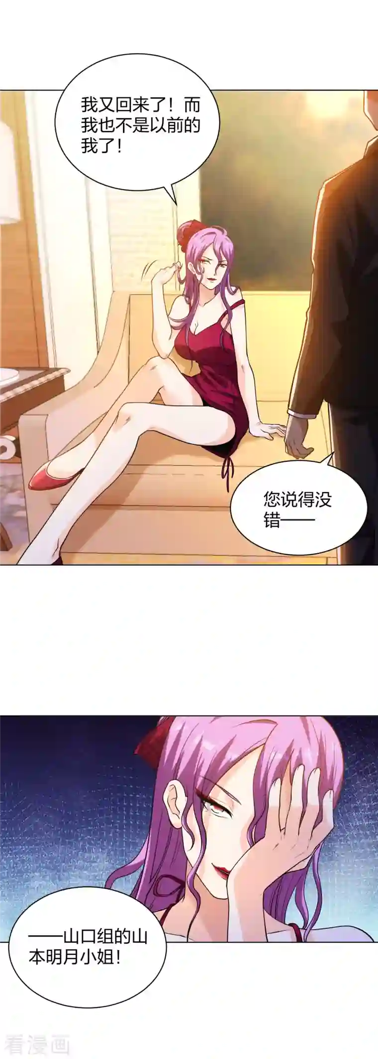 医等狂兵第201话 以牙还牙