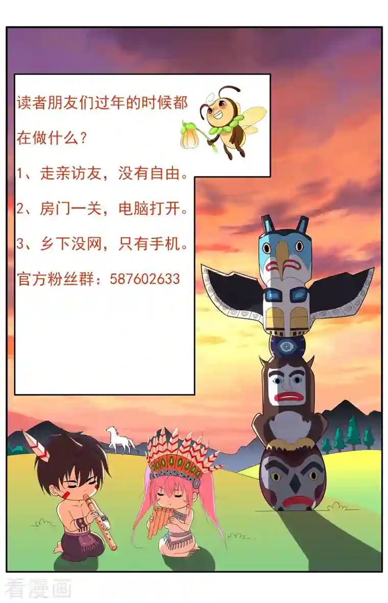 医等狂兵第201话 以牙还牙