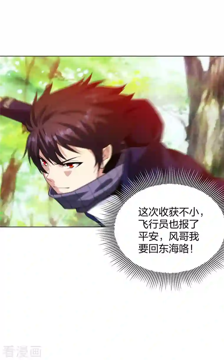 医等狂兵第201话 以牙还牙