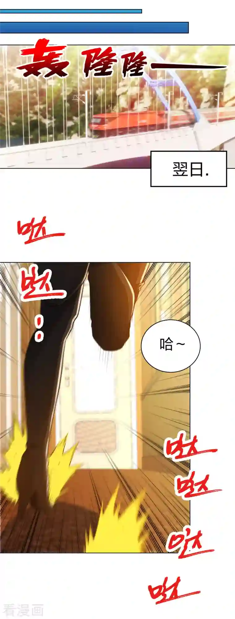 医等狂兵第201话 以牙还牙