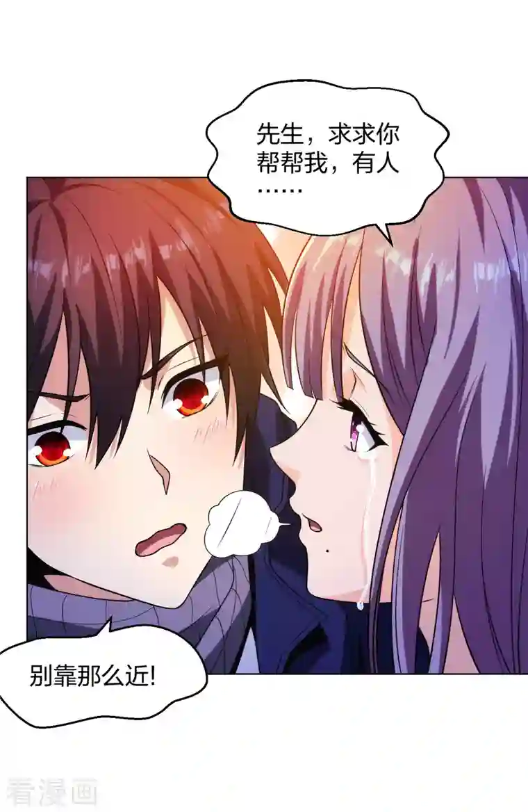 医等狂兵第201话 以牙还牙