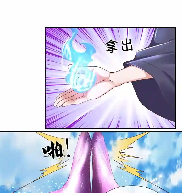 修罗剑尊第216话 星魂锁链