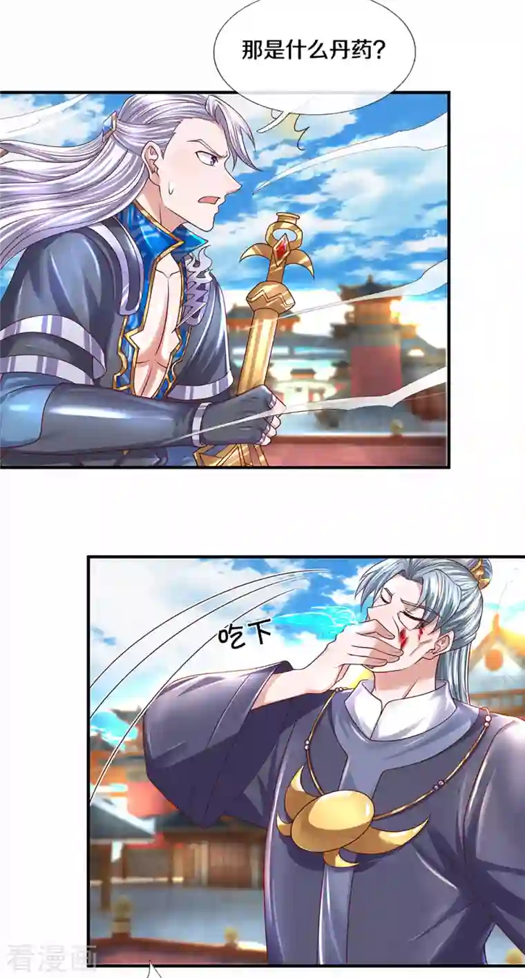 修罗剑尊第216话 星魂锁链