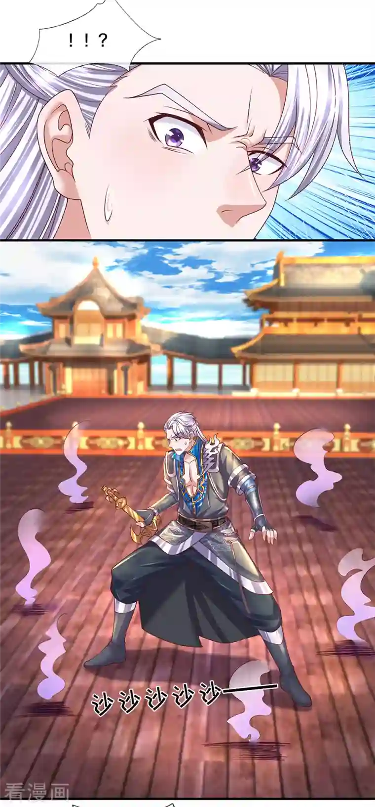 修罗剑尊第216话 星魂锁链