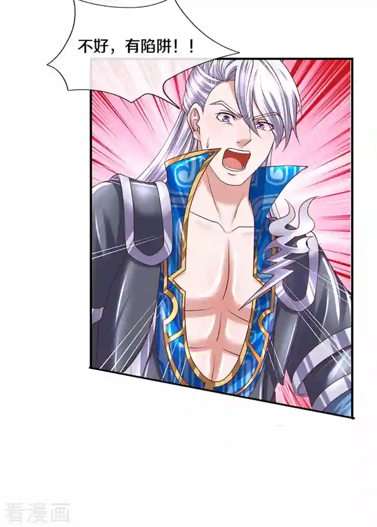 修罗剑尊第216话 星魂锁链