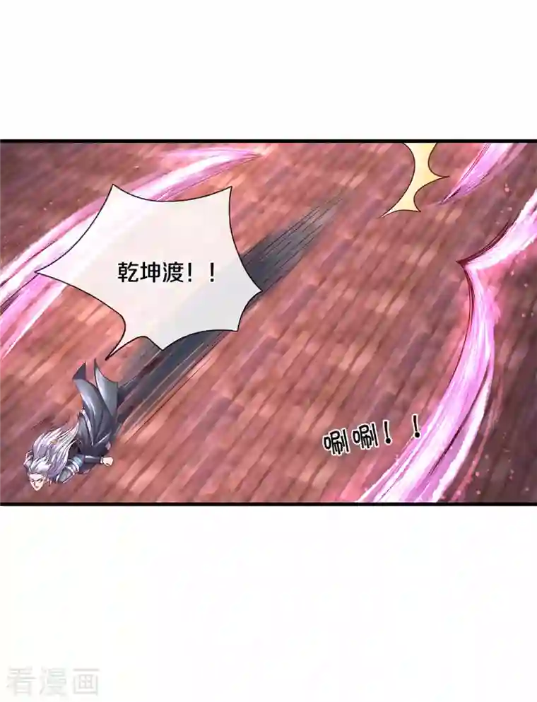 修罗剑尊第216话 星魂锁链