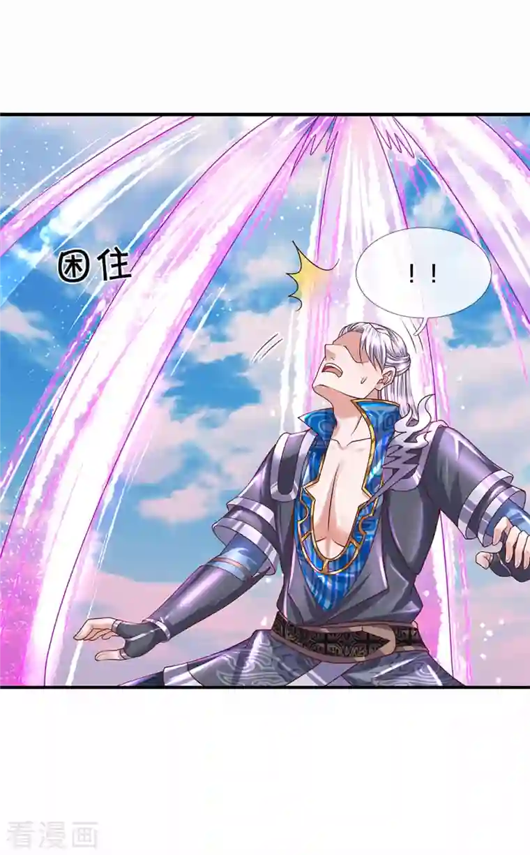 修罗剑尊第216话 星魂锁链