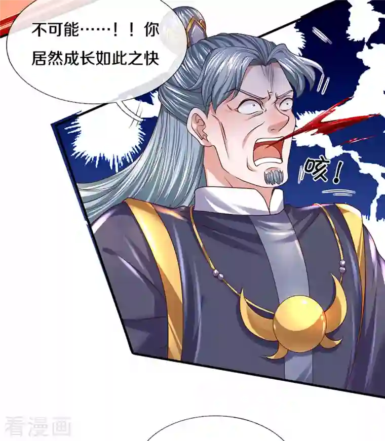 修罗剑尊第216话 星魂锁链