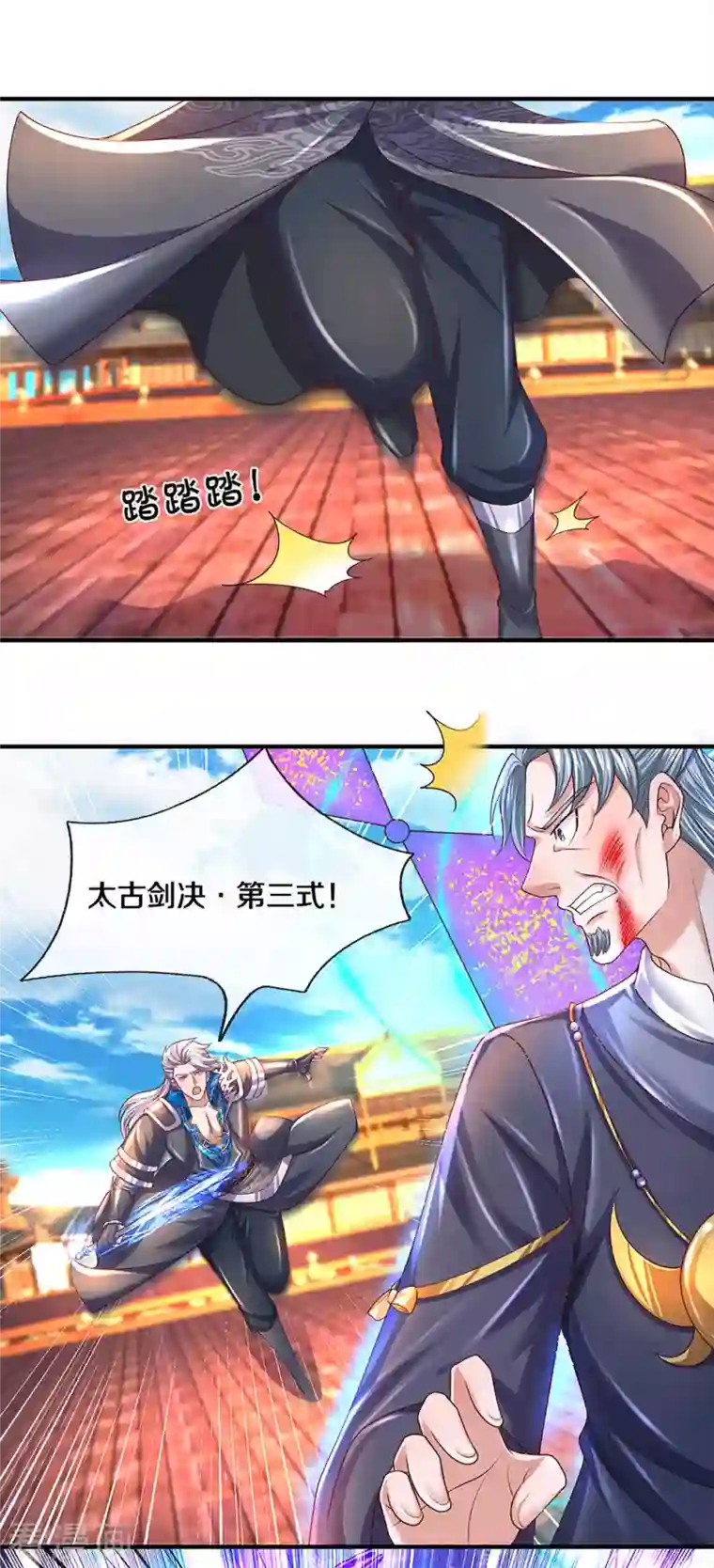修罗剑尊第216话 星魂锁链