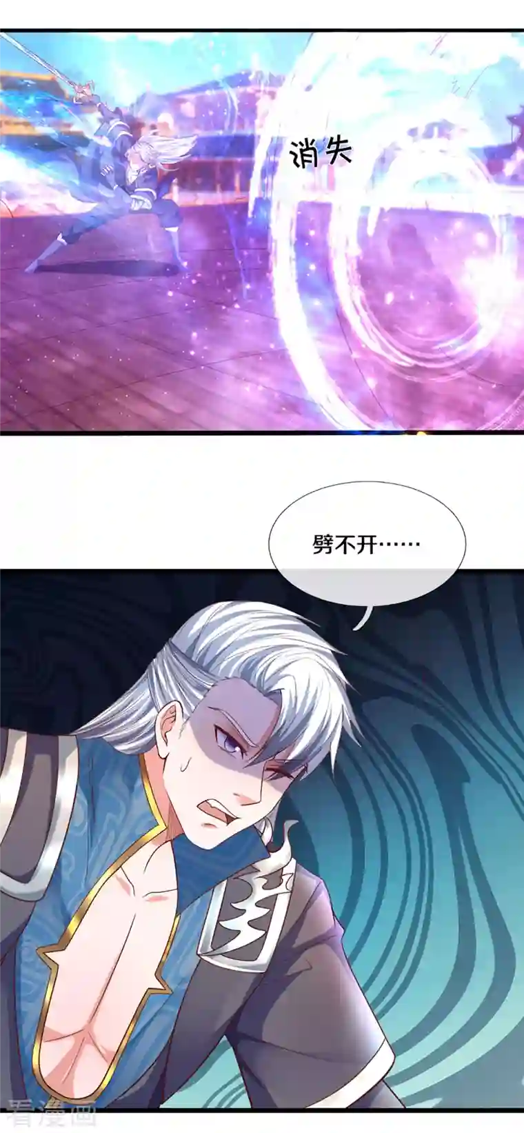 修罗剑尊第217话 天命之子