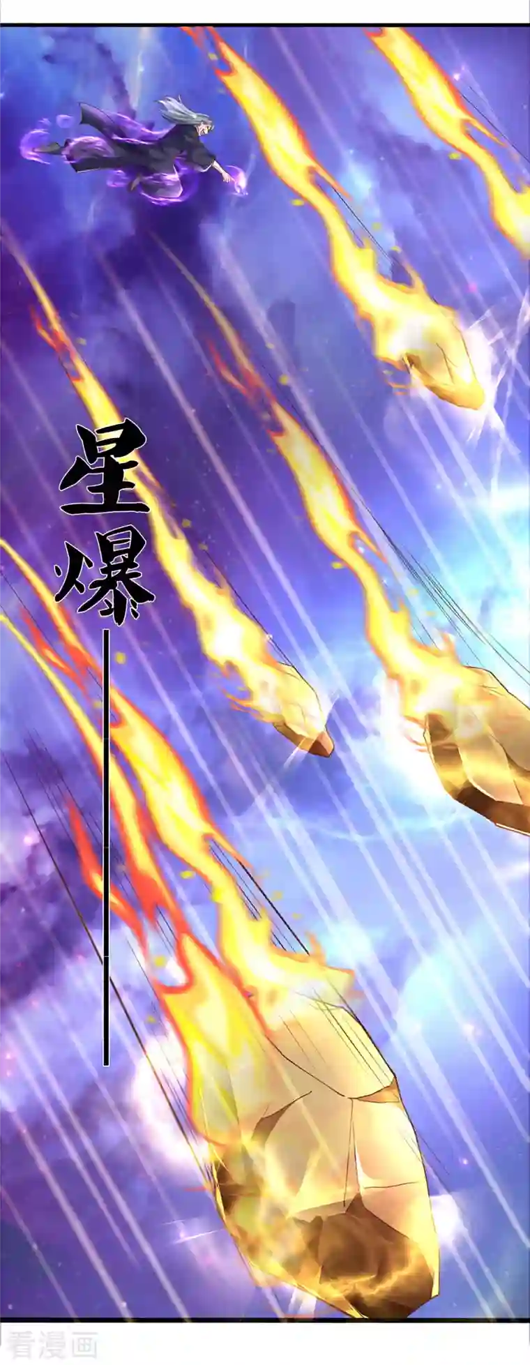 修罗剑尊第217话 天命之子