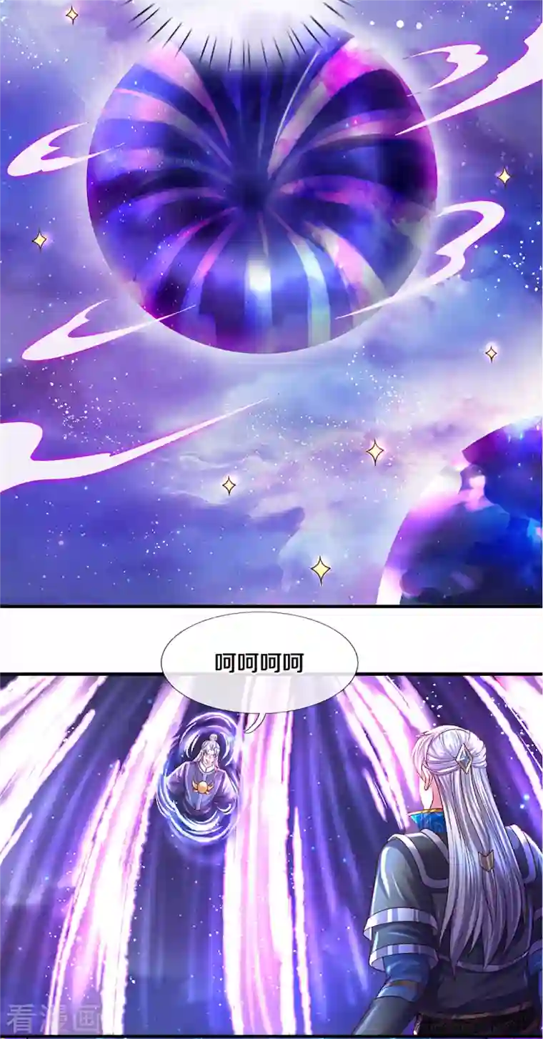 修罗剑尊第217话 天命之子