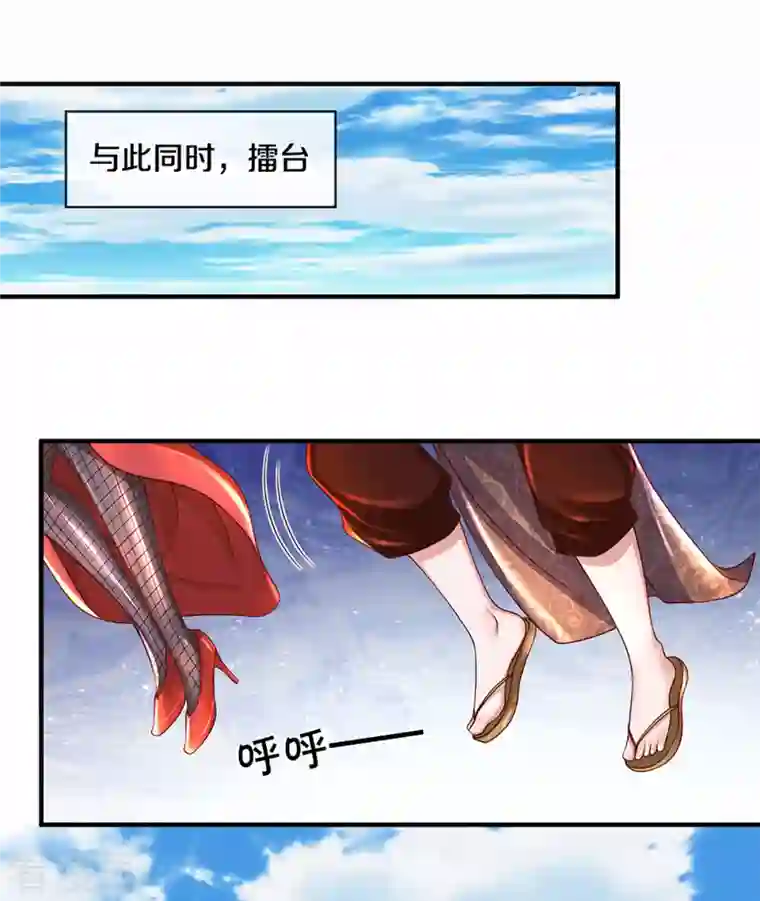 修罗剑尊第217话 天命之子