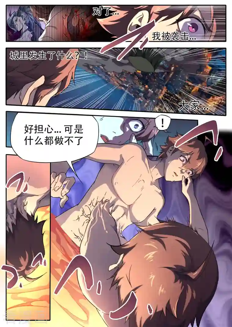 兼职神仙第311话