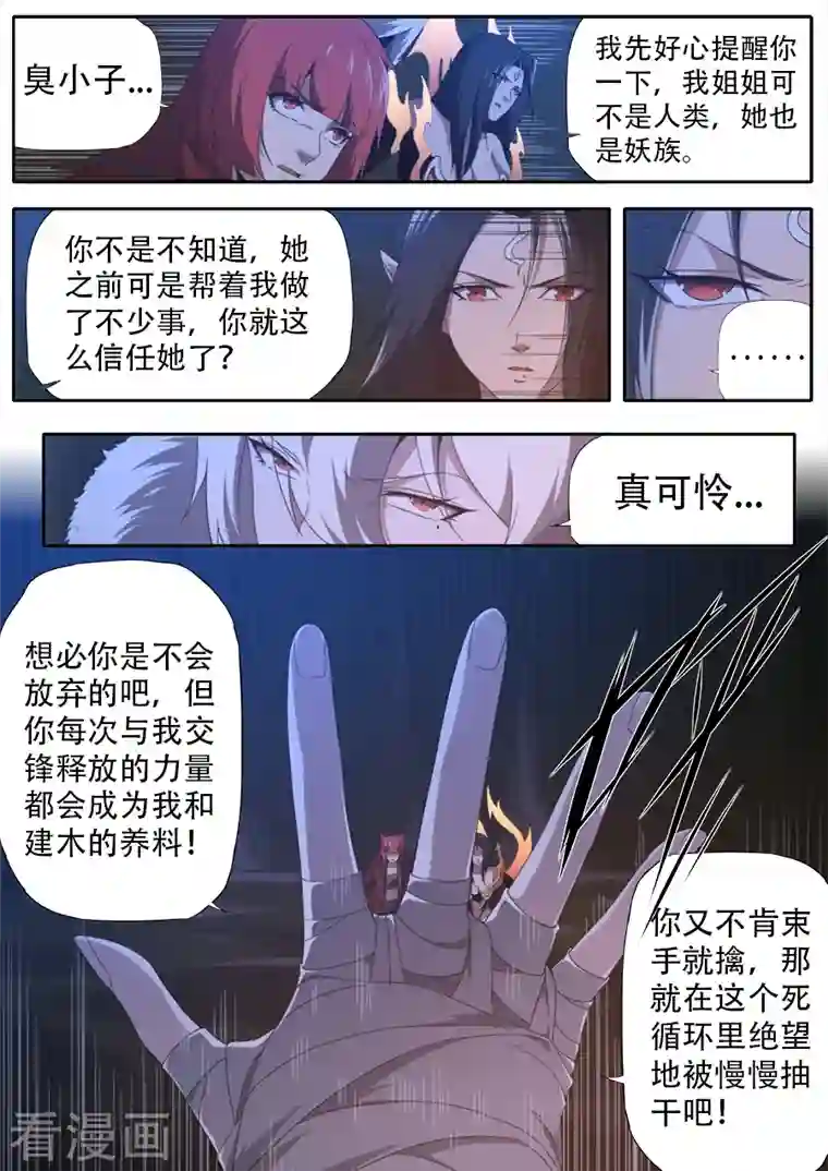 兼职神仙第311话