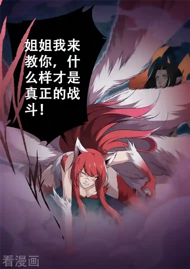 兼职神仙第311话