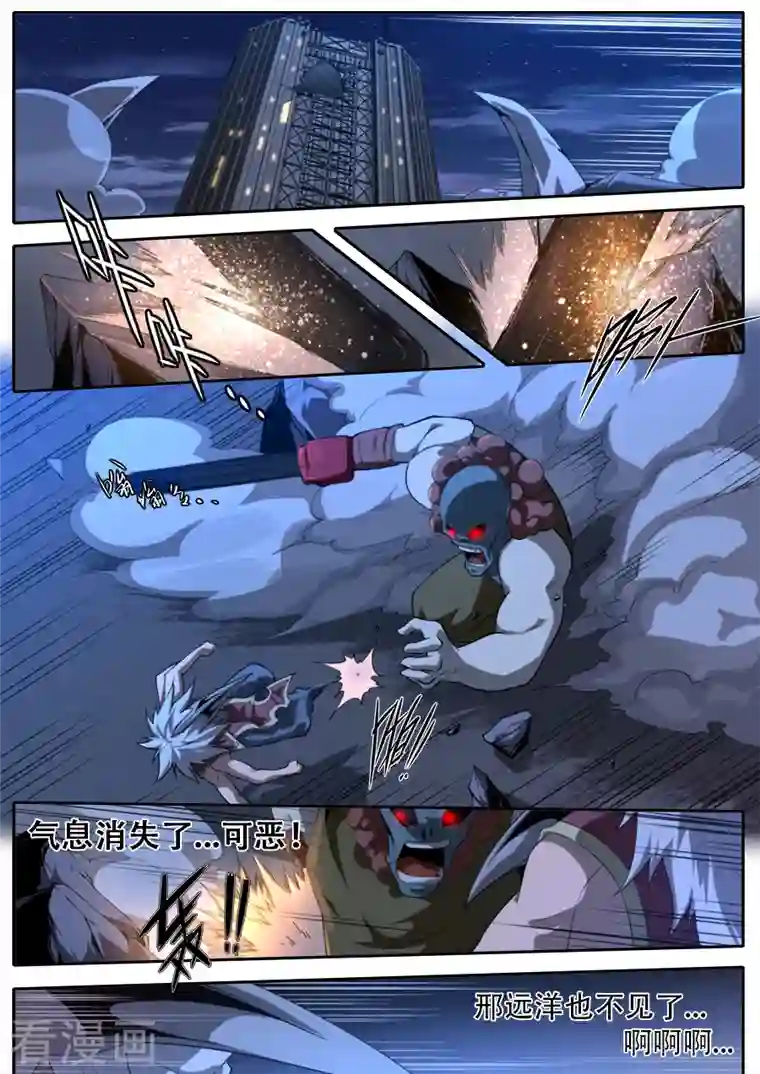 兼职神仙第311话